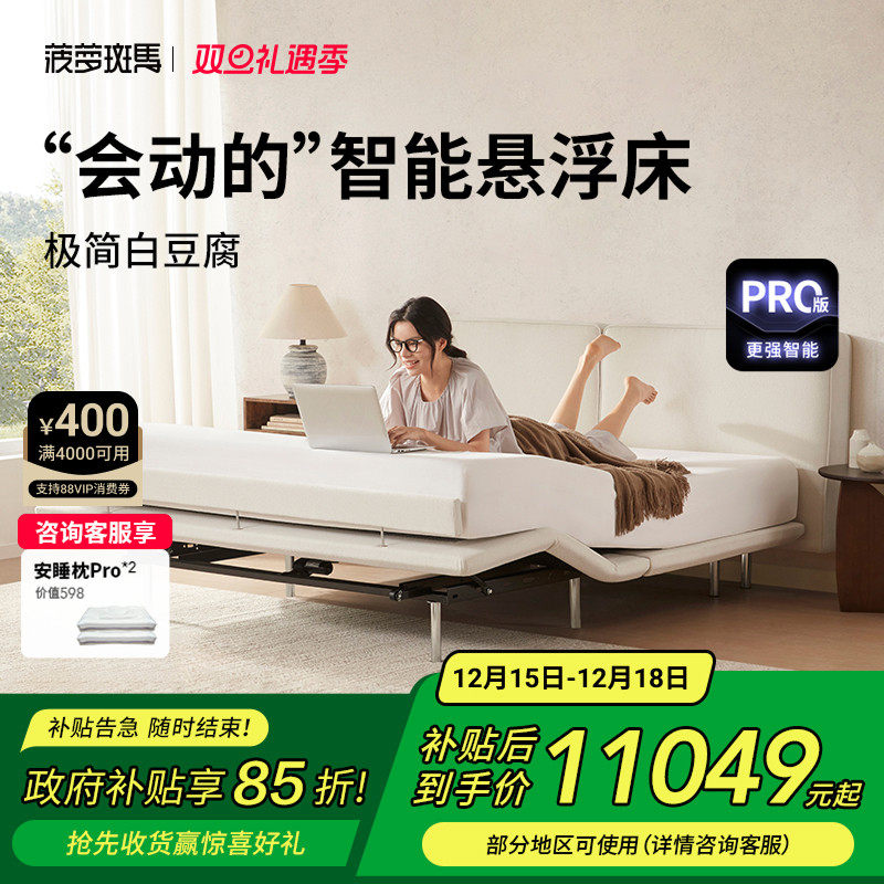 菠萝斑马棉麻电动床全自动带床头