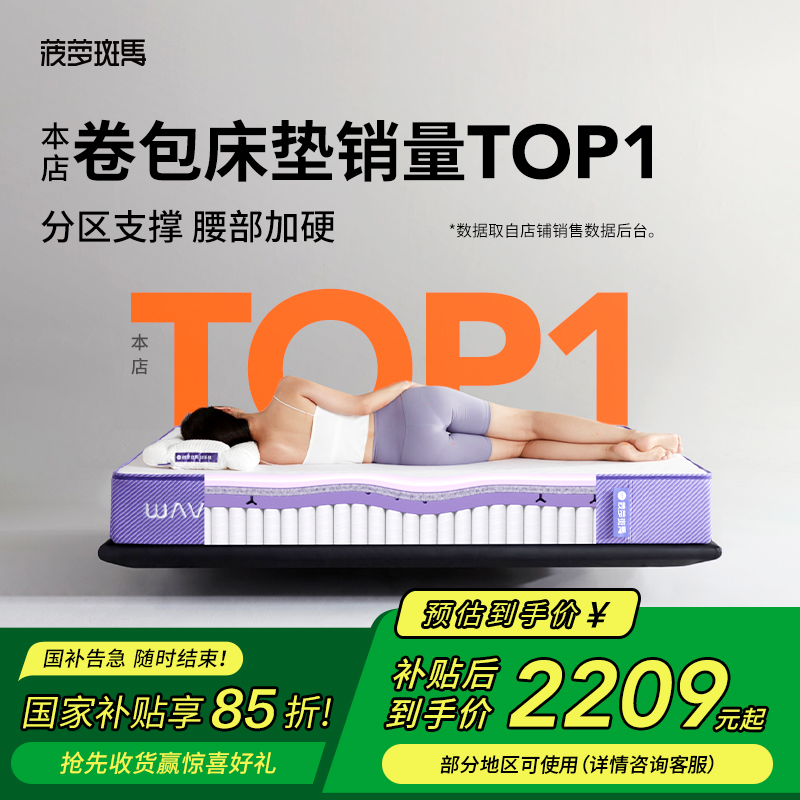 【补贴15％可囤货】菠萝斑马海浪床垫硬适中双人席梦思弹簧家用