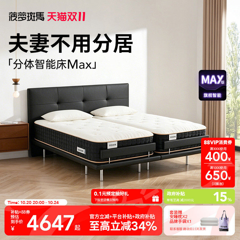 菠萝斑马0号分体电动床夫妻互不打扰双人床垫全自动升降智能床
