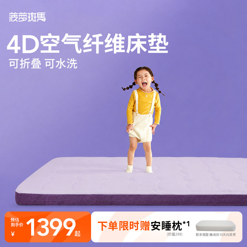 菠萝斑马儿童床垫榻榻米学生婴儿空气纤维可拆洗硬垫家用薄垫