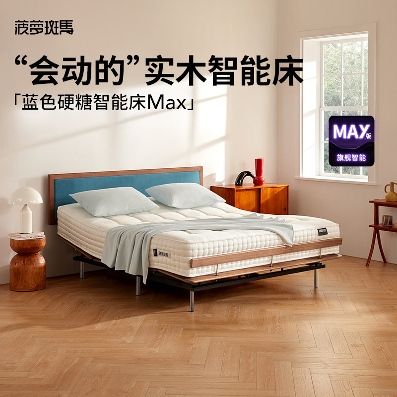 菠萝斑马电动床实木床【蓝色硬糖】