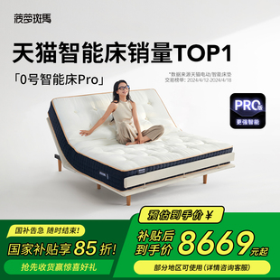 政府补贴15%囤货 菠萝斑马0号智能床多功能升降全自动电动床垫
