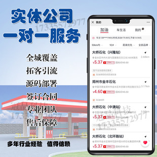小礼盒优惠加油卡密系统搭建有车云团油商城小程序公众号APP开发