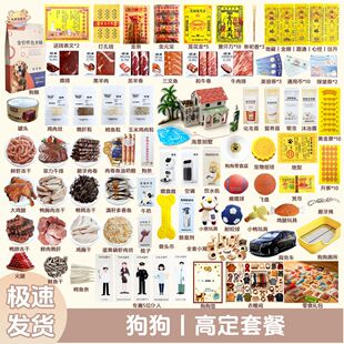 宠物祭念祀用品狗猫离世头七三七五七尾七烧纸狗纸扎仿真通用文表