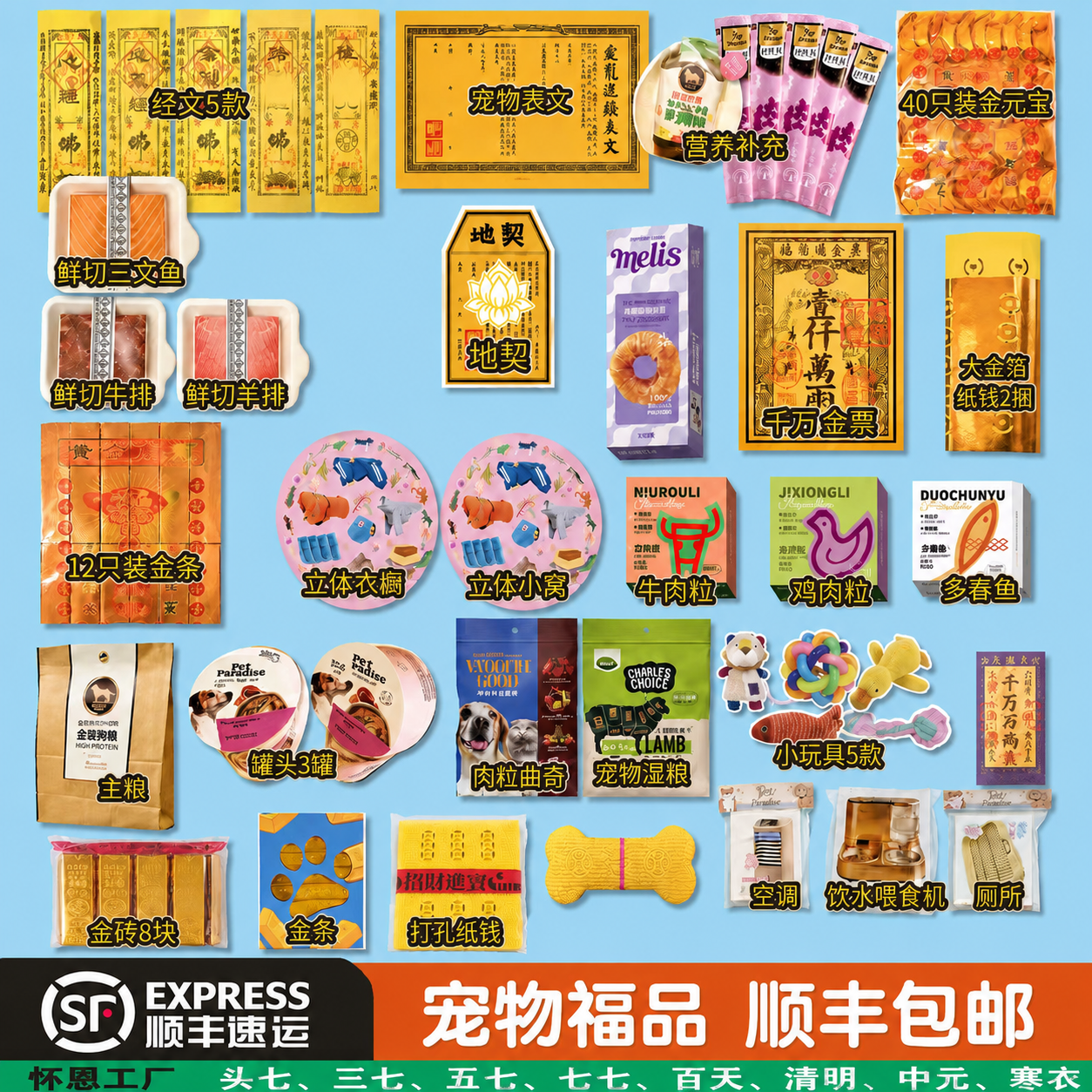 宠物纪念用品仿真纸扎
