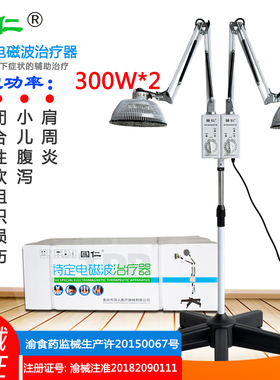 国仁双头TDP电磁波治疗器家医用理疗烤电神灯远红外线理疗仪L-4A