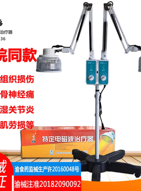 仙鹤双头神灯TDP治疗器家用医用烤电磁波理疗仪远红外线风湿关节