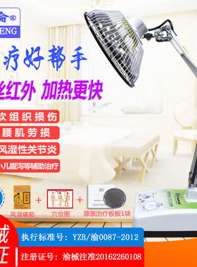 华伦神灯TDP烤灯电磁波治疗器家医用烤电磁波灯远红外线理疗仪器