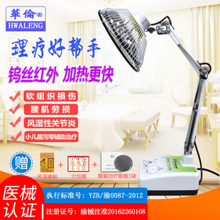 华伦神灯TDP烤灯电磁波治疗器家医用烤电磁波灯远红外线理疗仪器