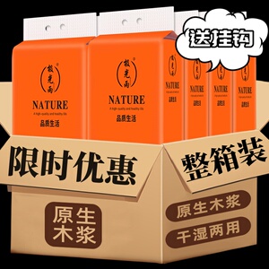 悬挂式抽纸巾家用厕所卫生纸学生宿舍大包擦手纸整箱