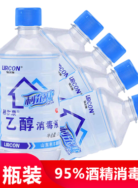 医用酒精利尔康高度酒精95酒精95度医疗500ml火疗拔罐 医 用酒精