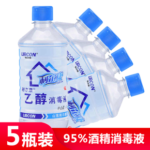 医用酒精利尔康高度酒精95酒精95度医疗500ml火疗拔罐 医 用酒精