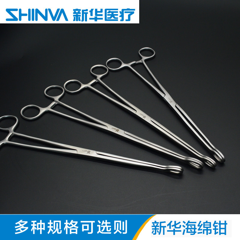 山东新华医疗器械海绵钳无菌持物钳医用卵圆钳不锈钢 环钳 宫颈钳