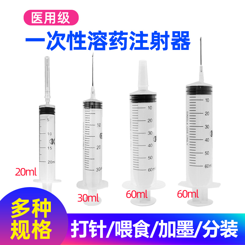 注射器SHINVA/新华医疗