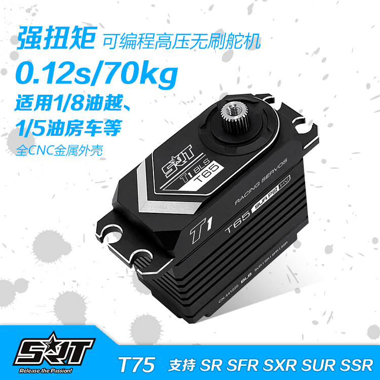 可编程舵机支持多种高频模式