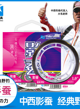 中西钓线影蚕主线子线50米正品原丝尼龙线柔软耐磨野钓鲫鲤草鱼线