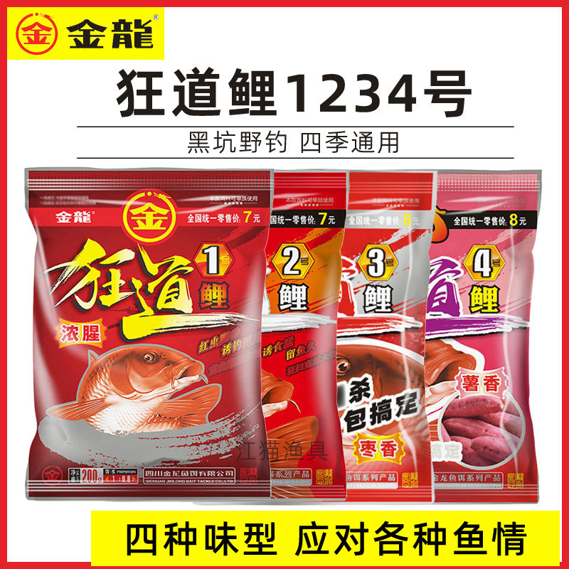 金龙鱼饵狂道鲤1234号浓腥枣薯香天下无双开口料野钓鲫鲤草鱼饵料