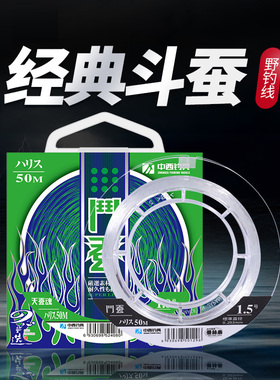 中西钓线斗蚕主线子线50米台钓进口尼龙线黑坑野钓鲫鱼鲤草鳊鱼线