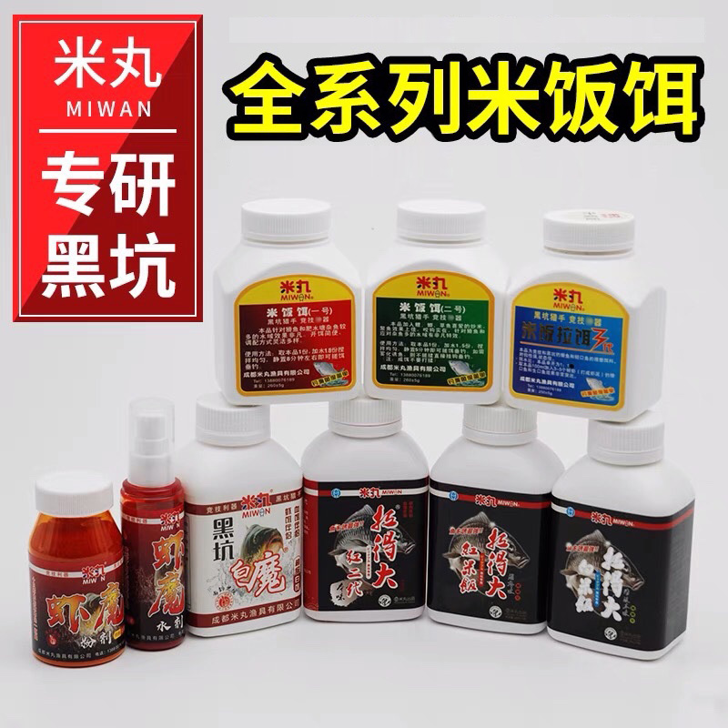 米丸南瓜酥黑坑白魔虾滑米饭二号