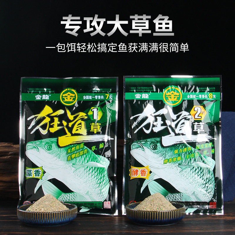 金龙鱼饵狂道草12号藻香酵香水库野钓青鱼草鱼鳊鱼通用饵料开口料,户外/登山/野营/旅行用品,台钓饵,淘宝优惠券,粉丝福利购,淘宝优惠卷
