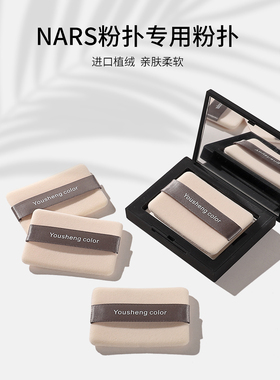 优笙色【升级款】双面植绒定妆粉扑NRAS大白饼粉饼替换专用化妆扑