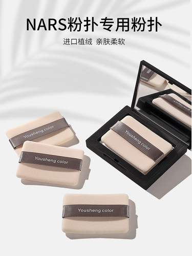 优笙色【升级款】双面植绒定妆粉扑NRAS大白饼粉饼替换专用化妆扑
