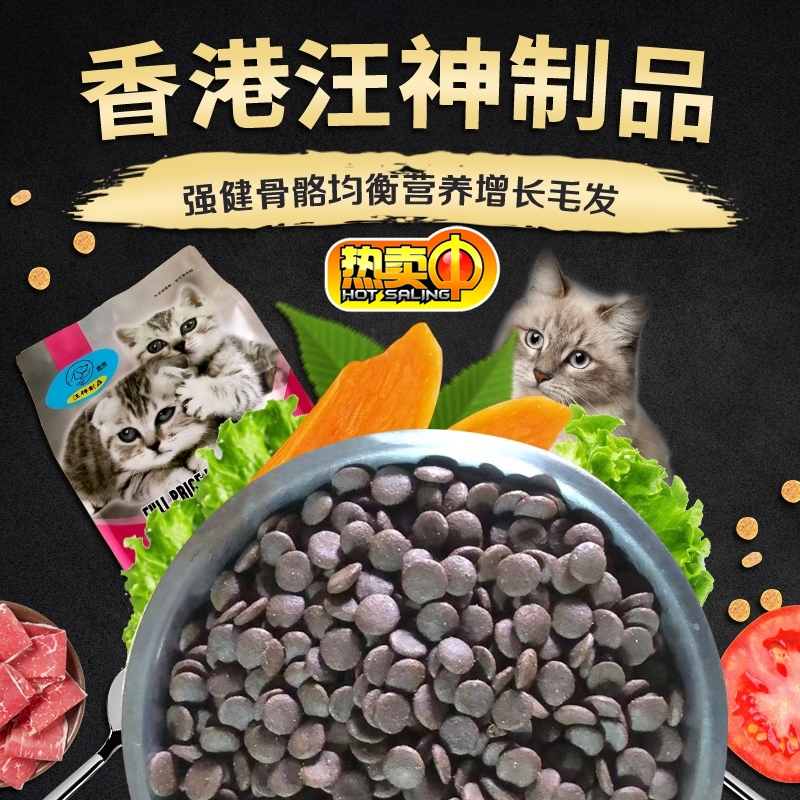 进口香港汪神制品猫粮5斤猫饼干冻干猫草手指饼干含鱼油鸡腿肉猫