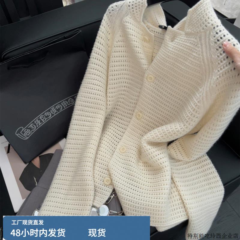 米白色设计感镂空提花立领针织开衫男女春秋韩系覆古慵懒毛衣外套