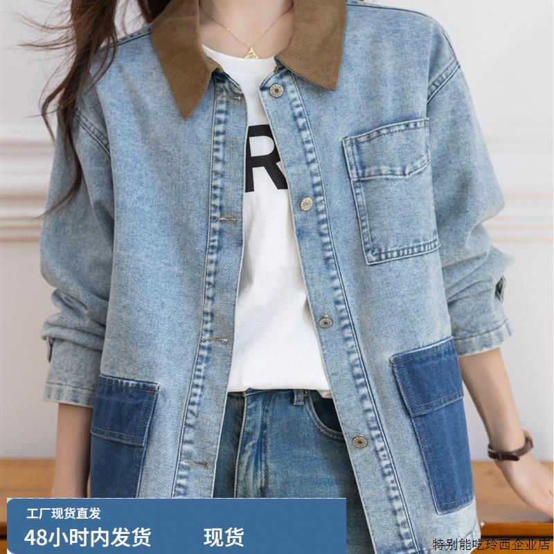 2025秋新款休闲简约拼接牛仔外套大码女装撞色翻领长袖单排扣上衣