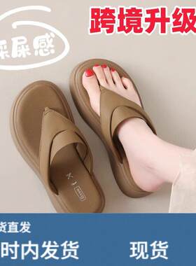 跨境人字拖鞋女款夏季外穿2026新款配裙子4码厚底防滑夹角凉拖鞋