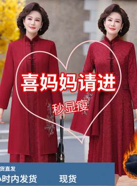 结婚礼服妈妈秋冬季套装