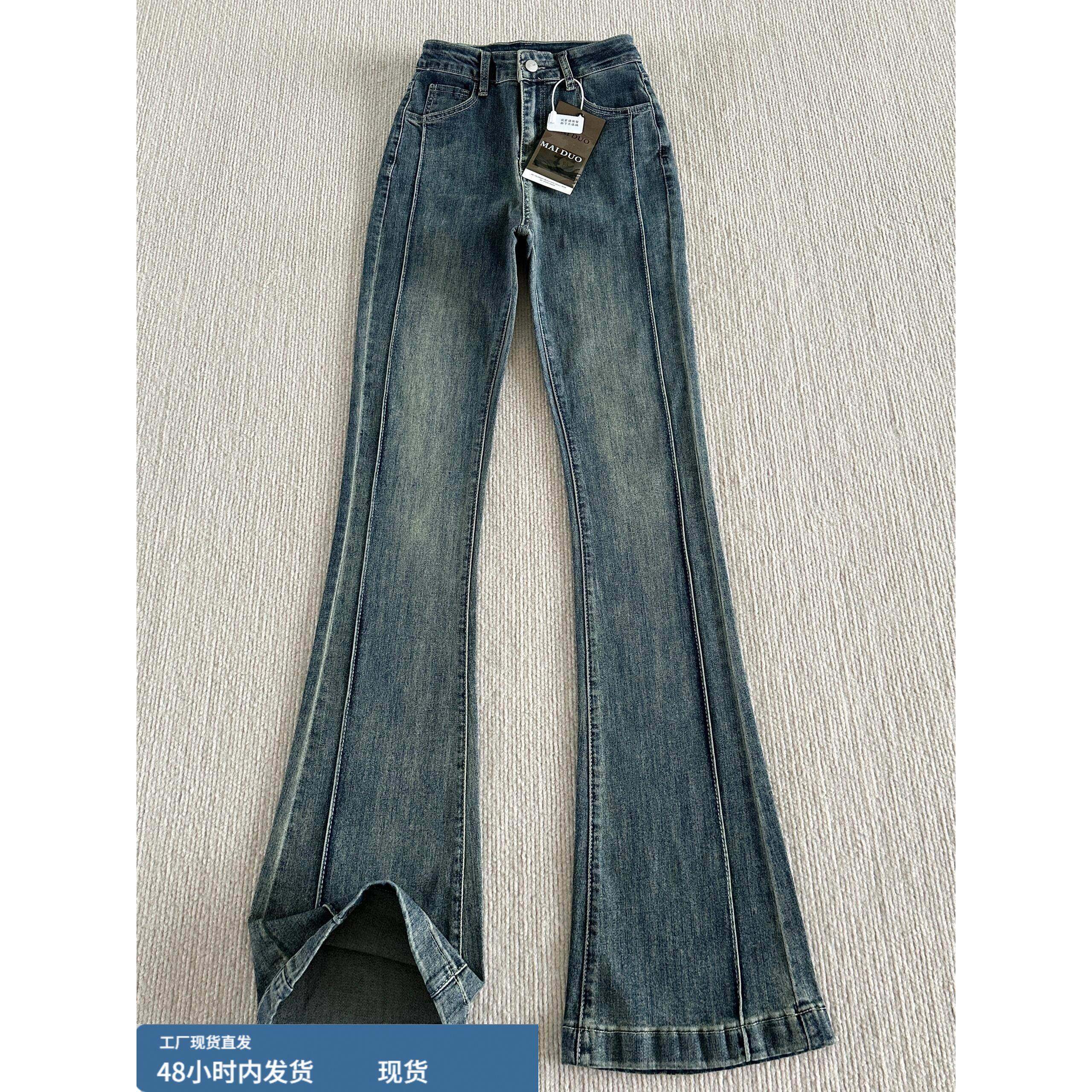 美式覆古怀旧蓝微喇叭牛仔裤女秋季新款高腰弹力显瘦小个子马蹄裤,模玩/动漫/周边/娃圈三坑/桌游,Cosplay女装/cos女装,淘宝优惠券,粉丝福利购,淘宝优惠卷