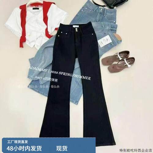 AOAO813弹力微喇叭牛仔裤女春季2025新款高腰百搭显瘦直筒长裤MV