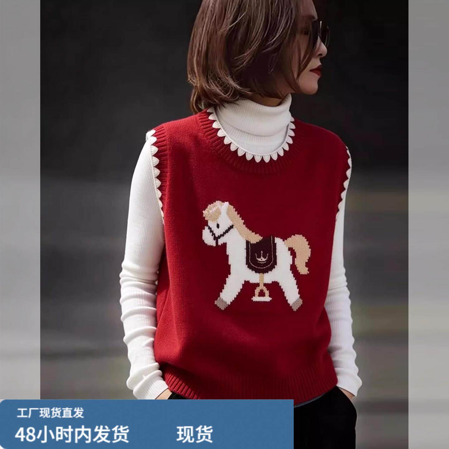 红色小马毛衣马甲背心女外穿早春新年氛围感时髦洋气针织无袖上衣,模玩/动漫/周边/娃圈三坑/桌游,Cosplay女装/cos女装,淘宝优惠券,粉丝福利购,淘宝优惠卷