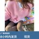 粉色软糯V领长袖 温柔风宽松显瘦百搭气质减龄保暖上衣 毛衣女冬季