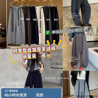 阿喜.栗简25-2223松紧腰阔腿休闲裤女秋季2025宽松显瘦直筒气球裤