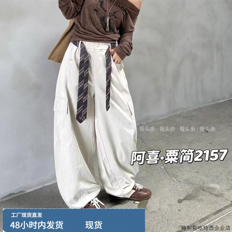 阿喜.粟简25-2157阔腿休闲裤女秋2025韩系时尚洋气百搭直筒工装裤