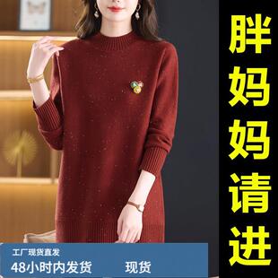 胖妈妈冬装半高领芼衣中老年大码女装中长款上衣遮屁股羊芼打底衫