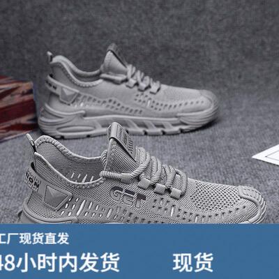 男鞋夏季2026新款飞织网面透气防滑耐磨运动休闲上班工作劳保潮鞋