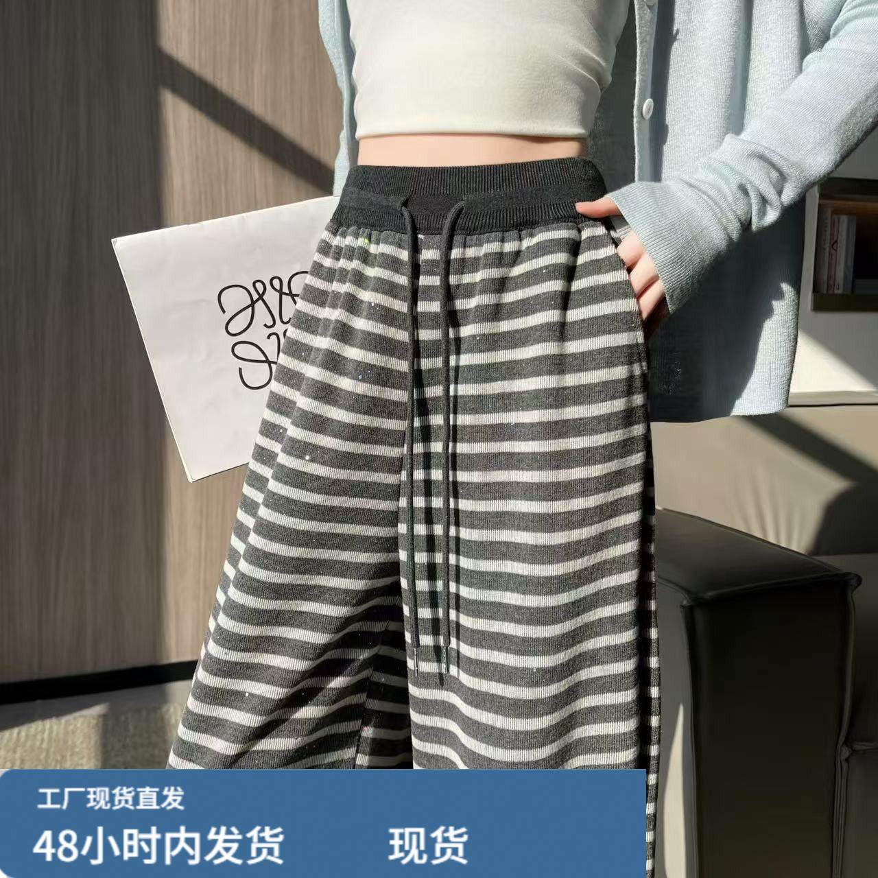 慵懒风亮片条纹针织休闲裤女春季款高腰显瘦直筒裤软糯松弛遛弯裤,模玩/动漫/周边/娃圈三坑/桌游,Cosplay女装/cos女装,淘宝优惠券,粉丝福利购,淘宝优惠卷