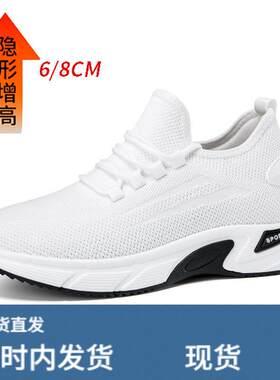 隐形内增高8CM飞织跑步鞋厚底松糕网布面运动鞋春夏时尚轻便透气