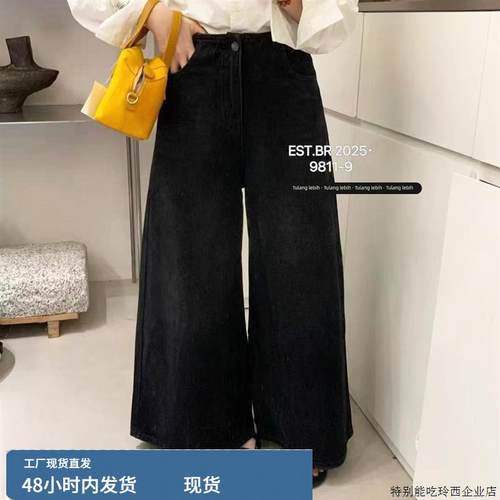 br9811黑金高腰大裤脚阔腿牛仔裤女秋2025宽松显瘦九分休闲直筒裤