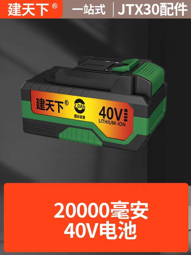 锂电注浆机原装锂电池
