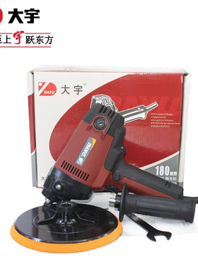 大宇恒功汽车抛光机打蜡机划痕修复机 打磨机 手持式调速机11803T