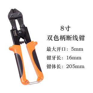 雅赛崎 8190 200mm铬钒钢钳头断线钳断线剪钢丝剪剪线钳AK