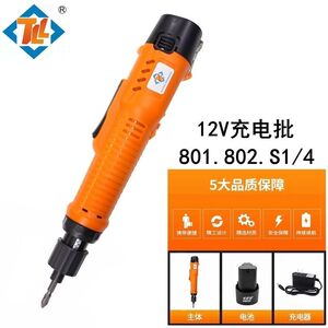 TLL-12V充电式电动螺丝刀