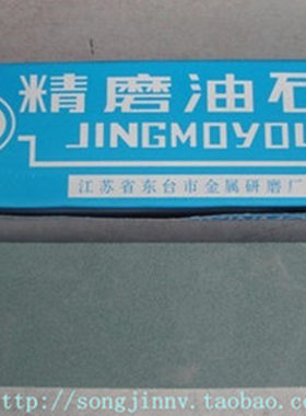 促销伟安利精磨油石磨刀器雕刻刀石橄榄核专用磨剪刀石120至2000#