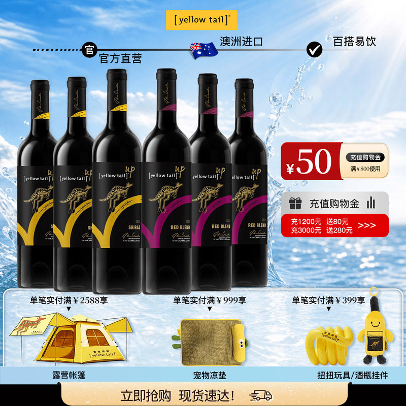 黄尾袋鼠 澳大利亚原瓶进口红酒跃系列13.5度半干型葡萄酒750ml*6