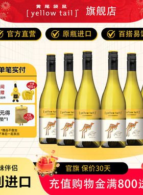 黄尾袋鼠 世界系列霞多丽750ml*6瓶智利白葡萄酒CHARDONNAY