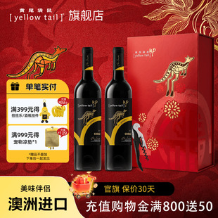 黄尾袋鼠 双支新年礼盒送礼 澳洲进口跃系列葡萄酒750ml红酒UP